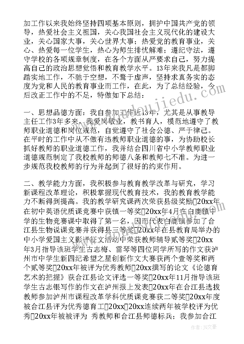 最新亲子园老师个人总结(精选6篇)