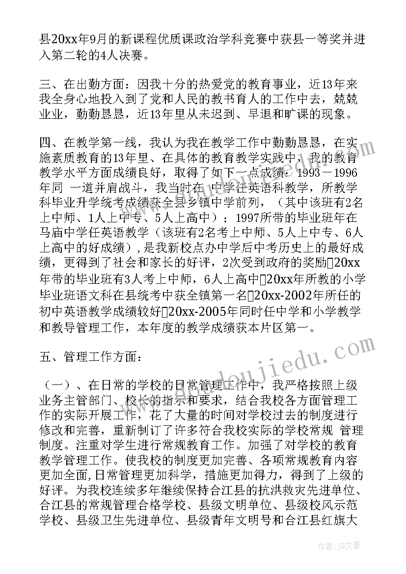 最新亲子园老师个人总结(精选6篇)