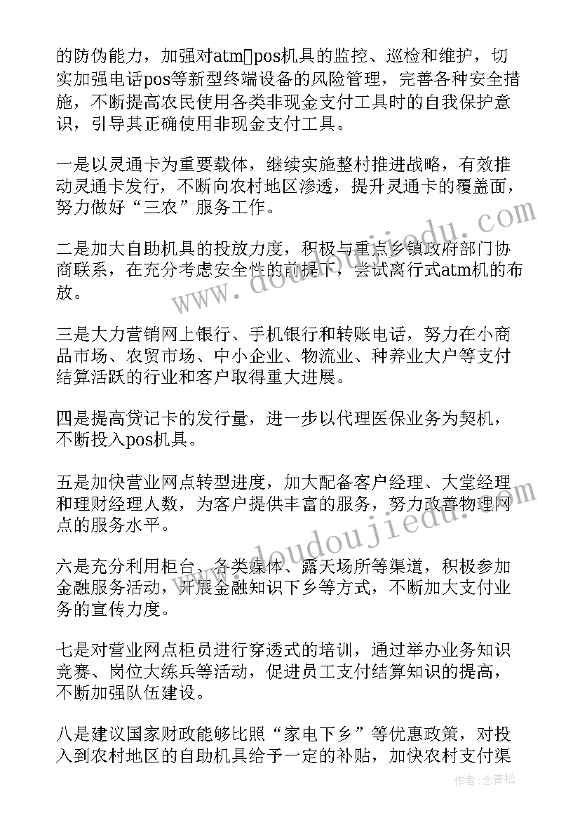 2023年村民生活保障 农村年终工作总结(优质7篇)