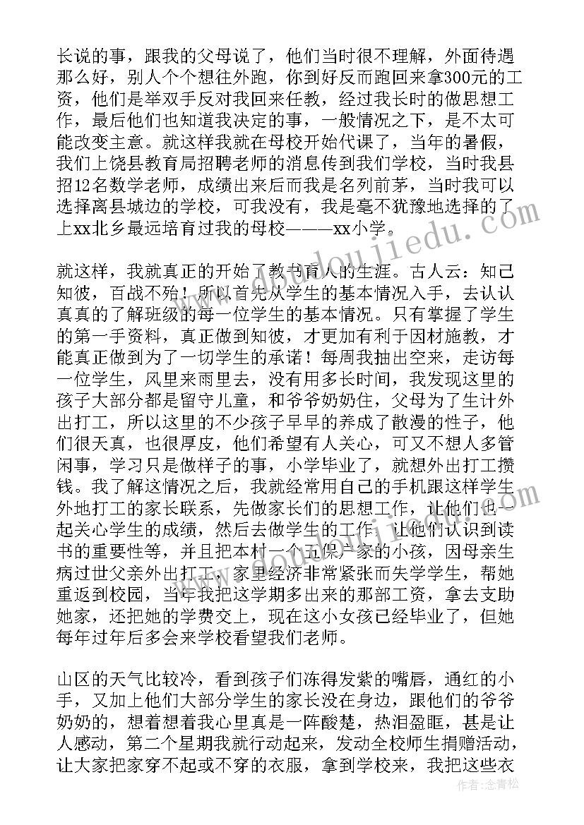 2023年村民生活保障 农村年终工作总结(优质7篇)