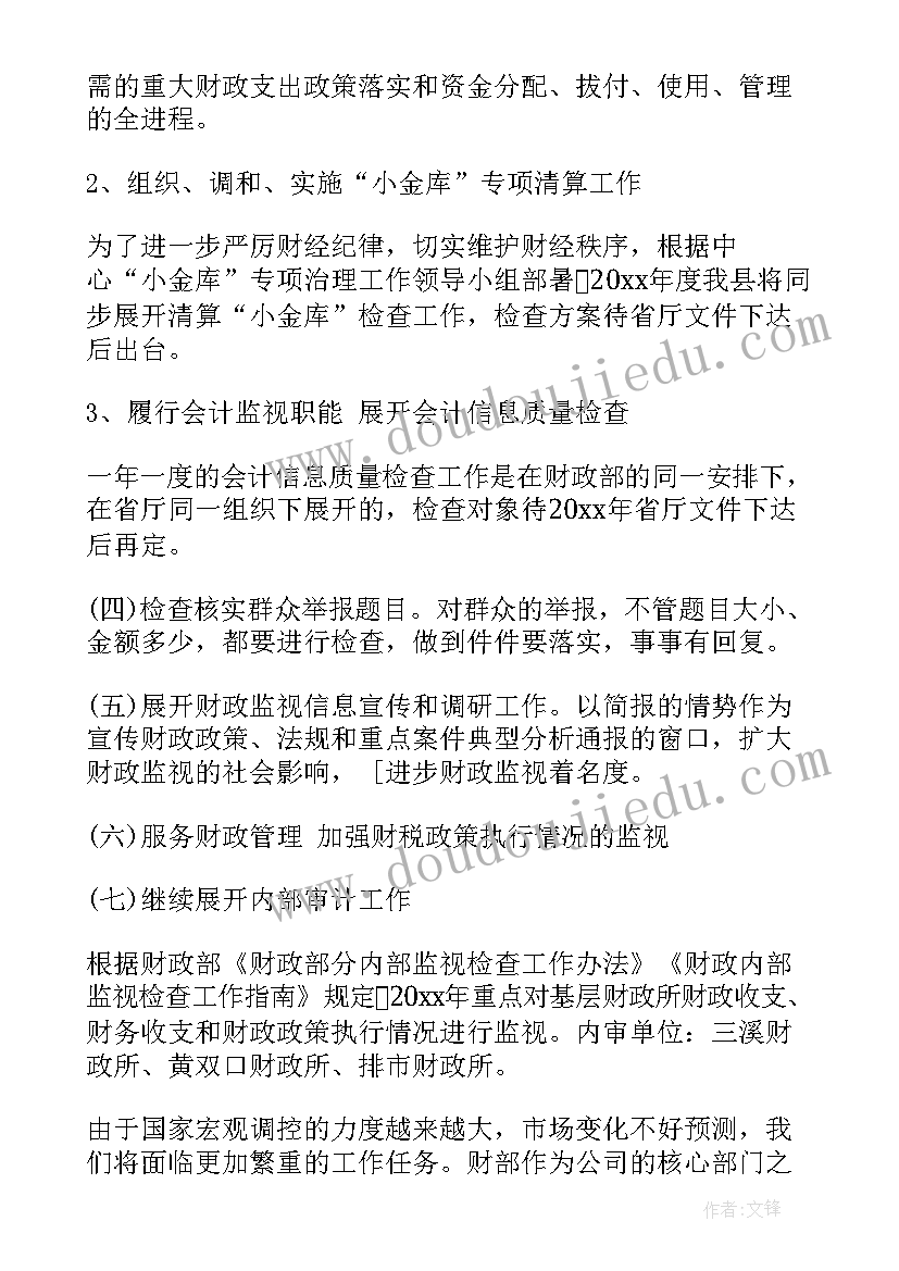 税务人员窗口工作总结(优质9篇)