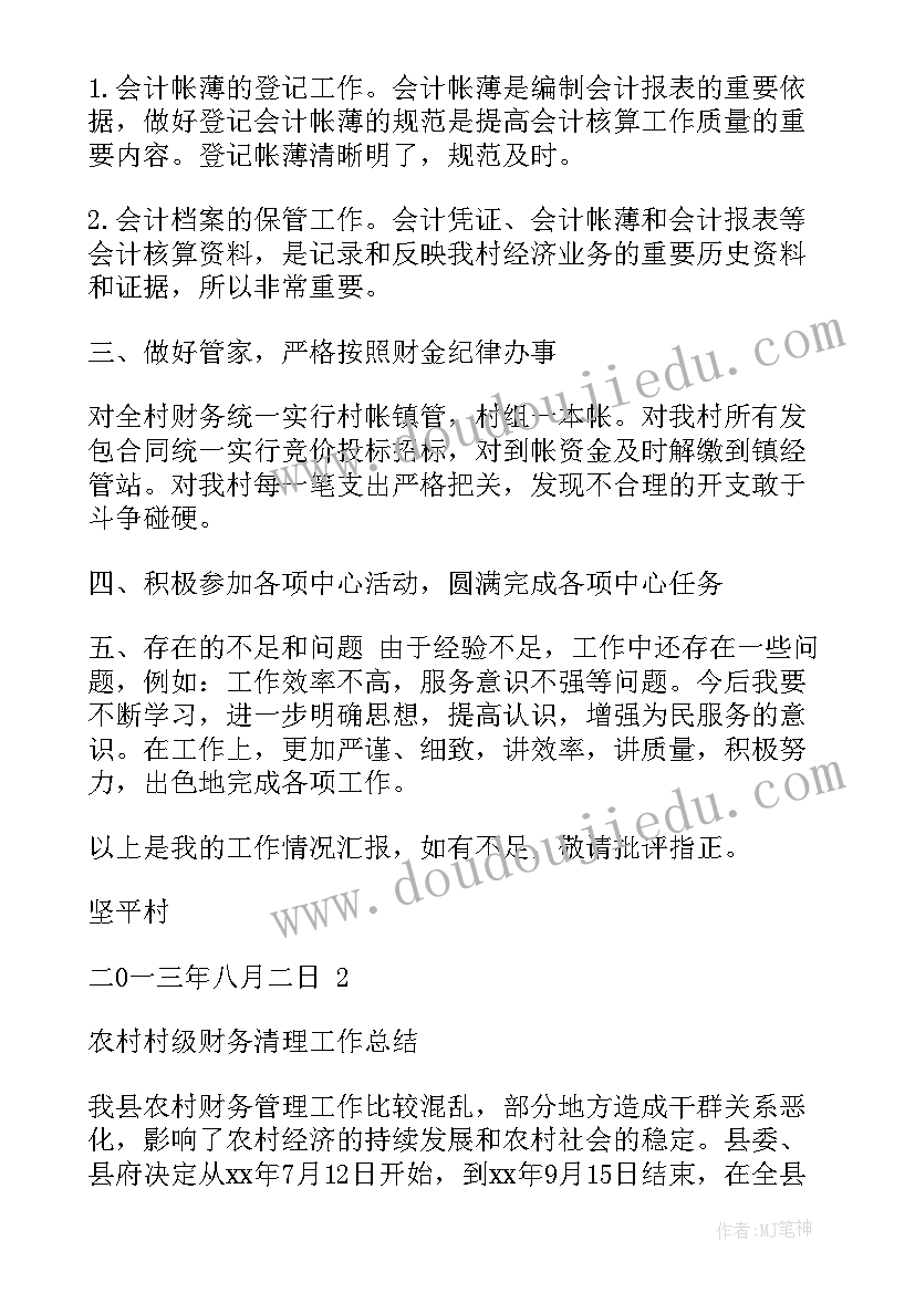 二年级小学语文教研计划表(大全5篇)