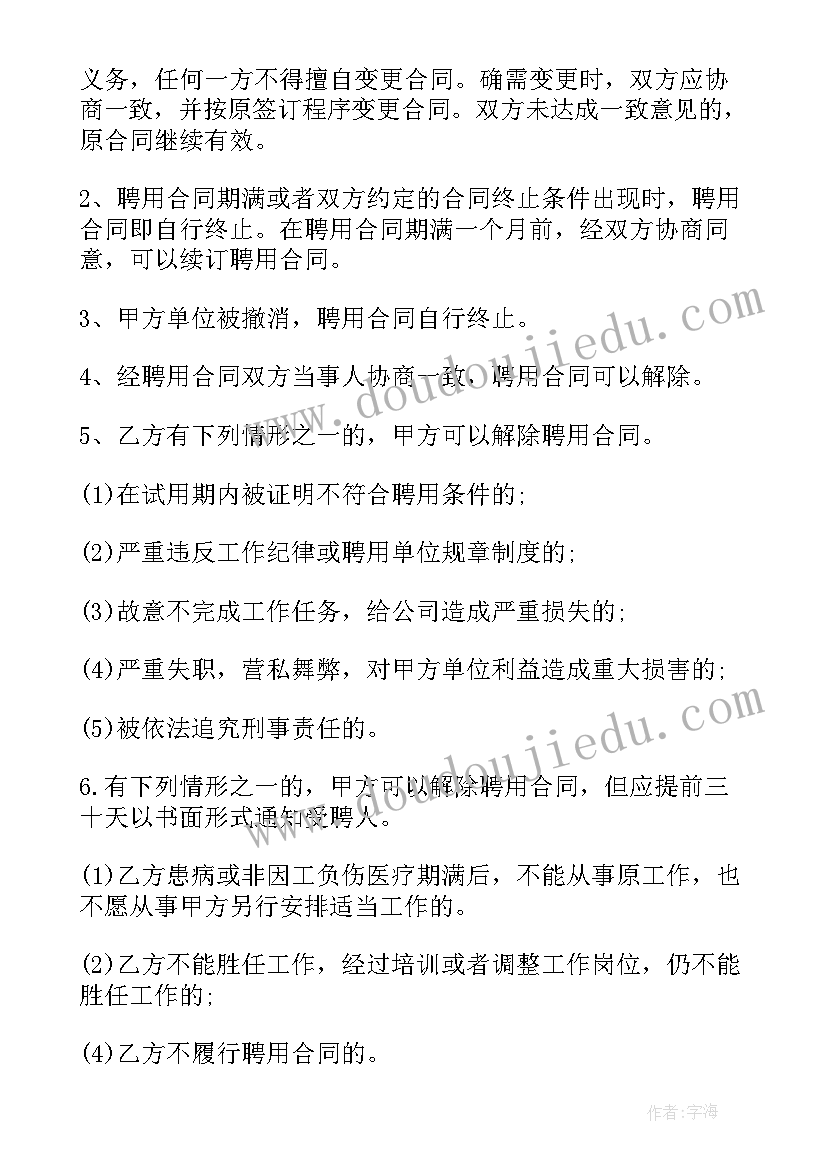 2023年网红与经纪公司签订协议(精选6篇)