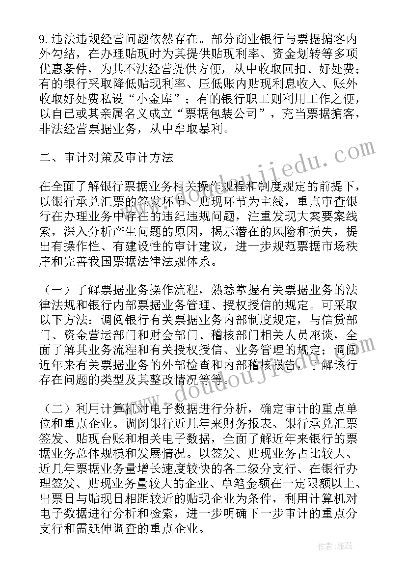 2023年票据审核工作是由谁审核 财务票据录入工作总结(实用5篇)