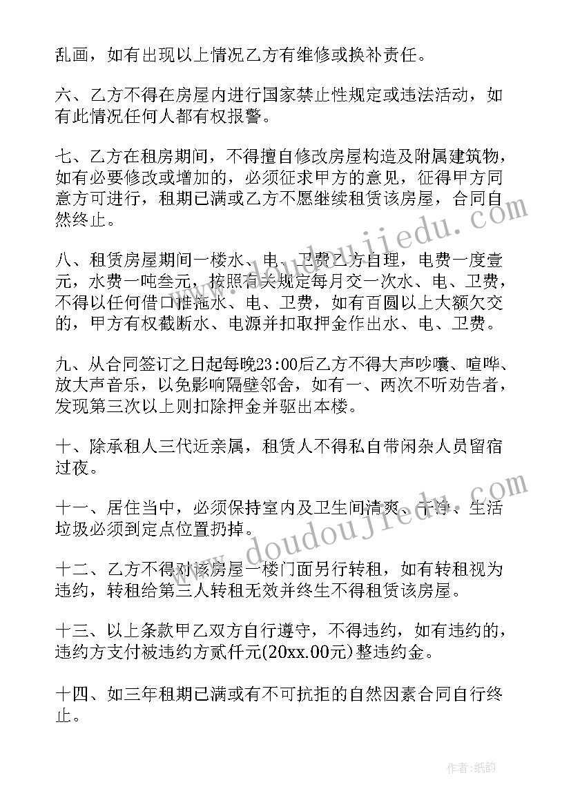 最新房屋无租聘与合同区别(优质10篇)