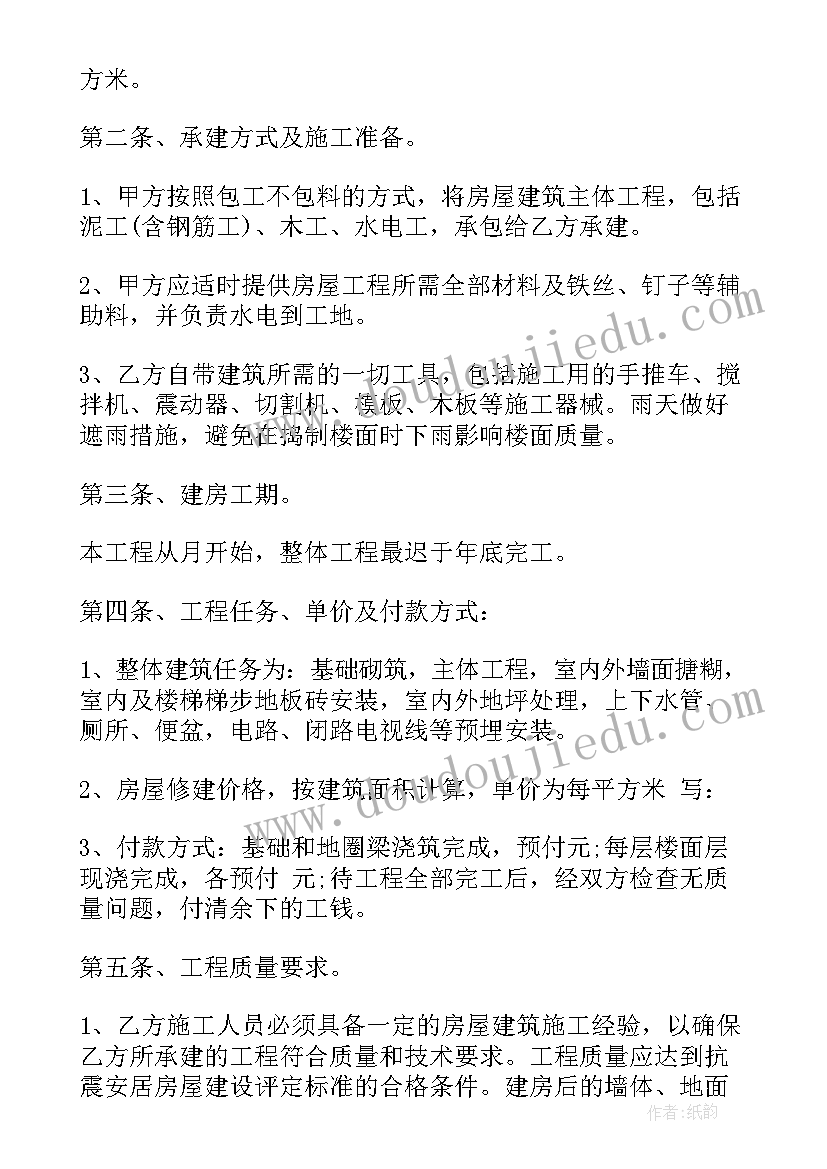 最新房屋无租聘与合同区别(优质10篇)