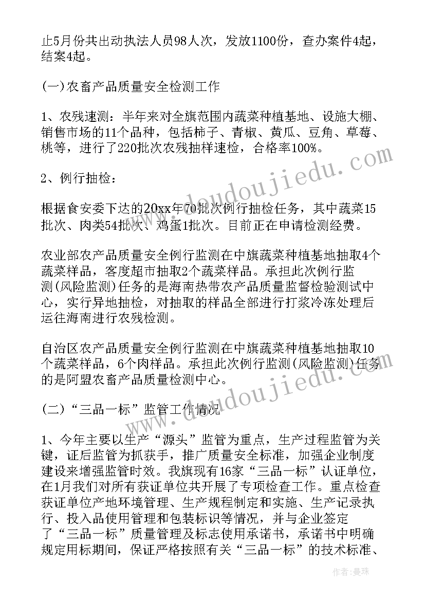 2023年商品车检验工作总结 检验工作总结(优质6篇)