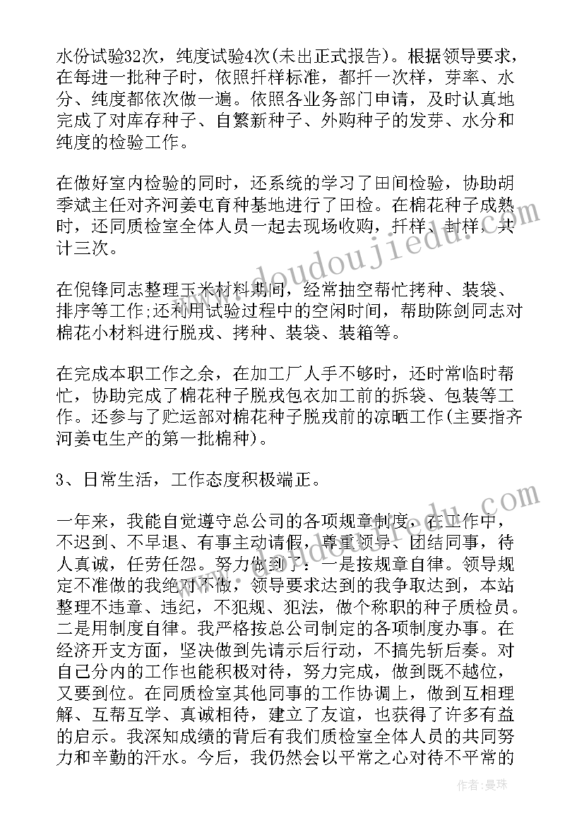 2023年商品车检验工作总结 检验工作总结(优质6篇)