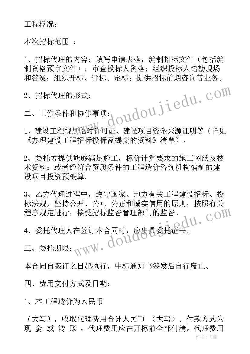 减速带安装协议(实用7篇)