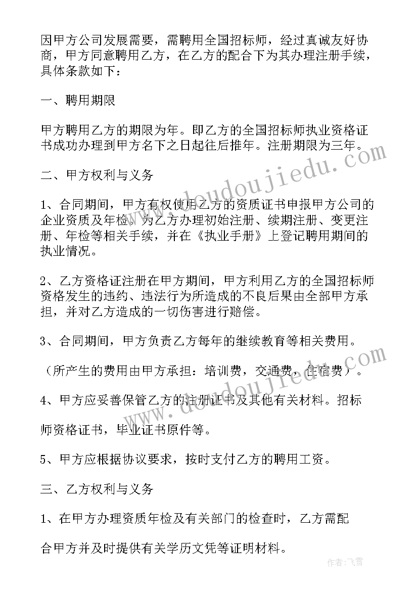 减速带安装协议(实用7篇)