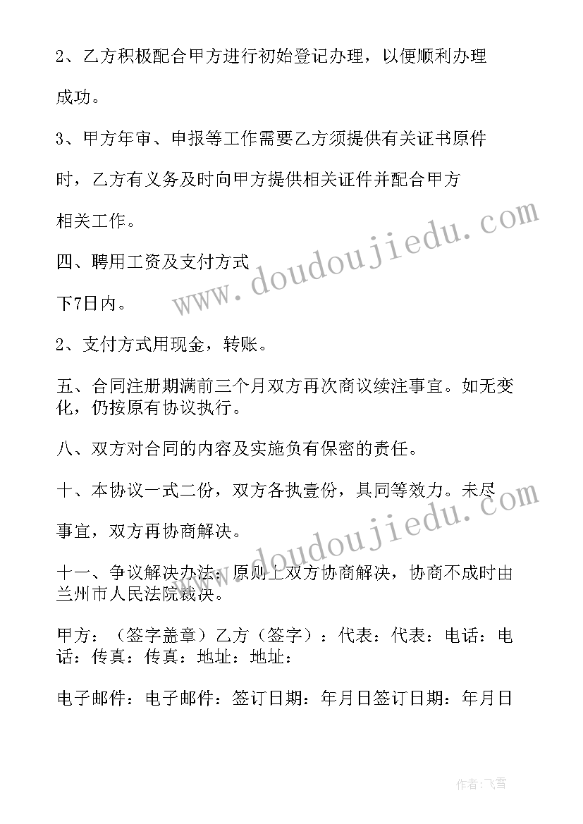 减速带安装协议(实用7篇)