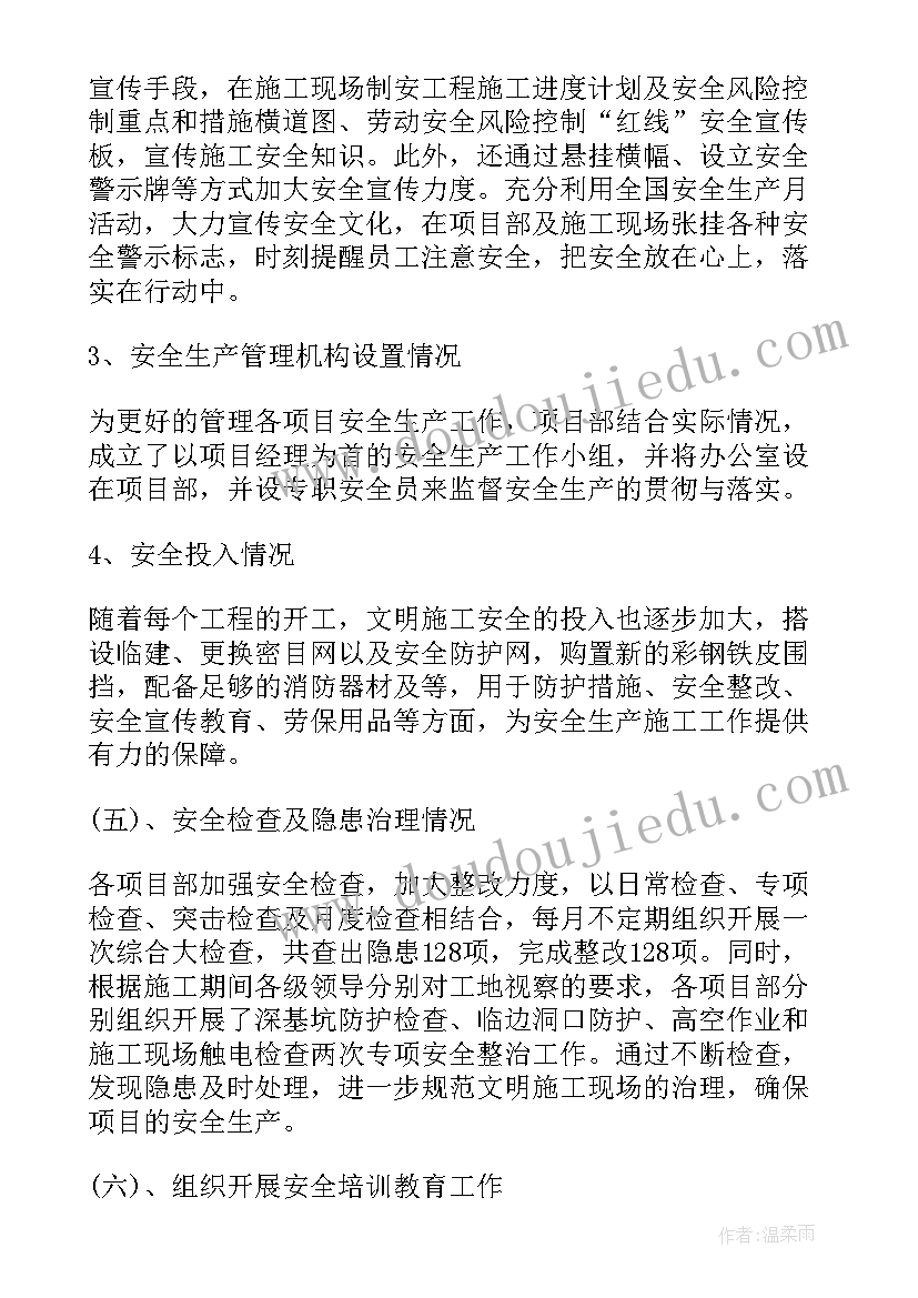 最新水稻技术员个人工作总结 项目工作总结(通用9篇)