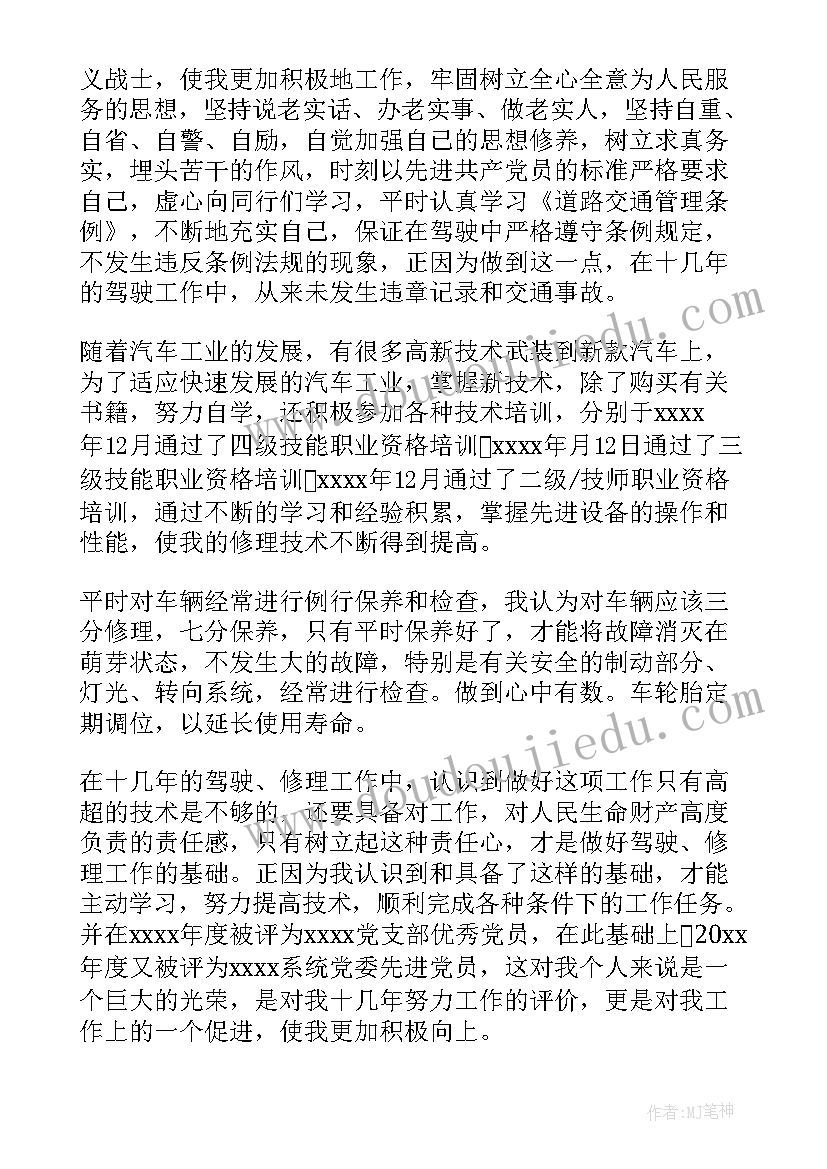 安全驾驶工作总结(精选7篇)