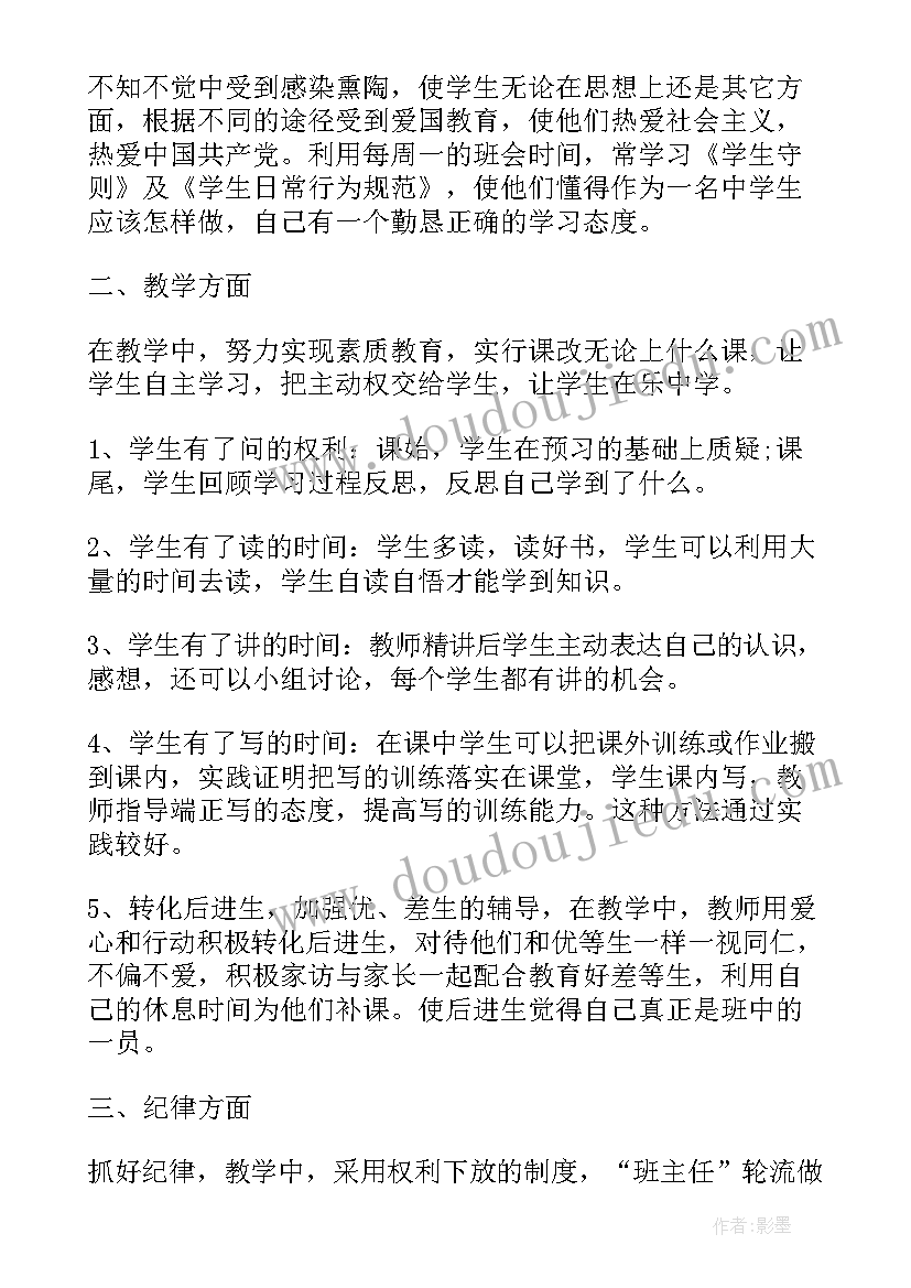 调到工作总结说 工作总结工作总结(实用5篇)