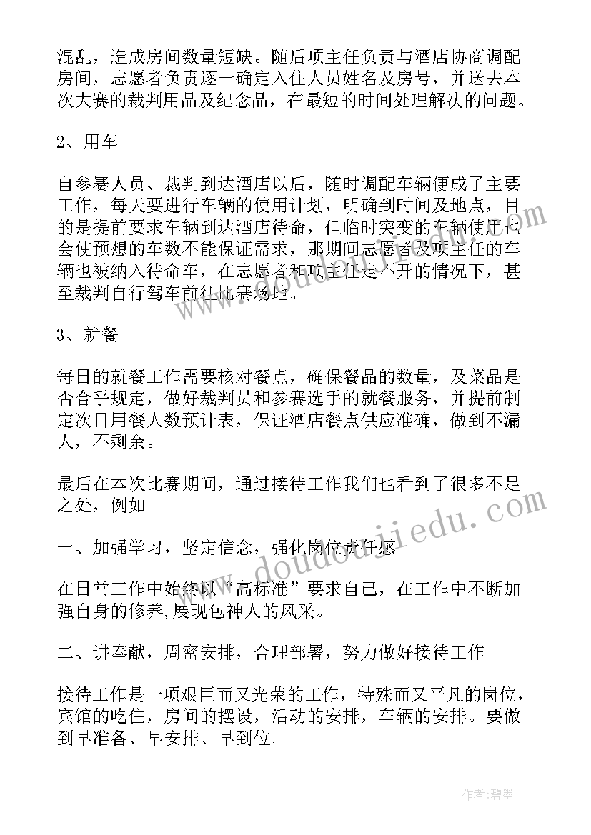 相亲网的自我介绍(优秀7篇)