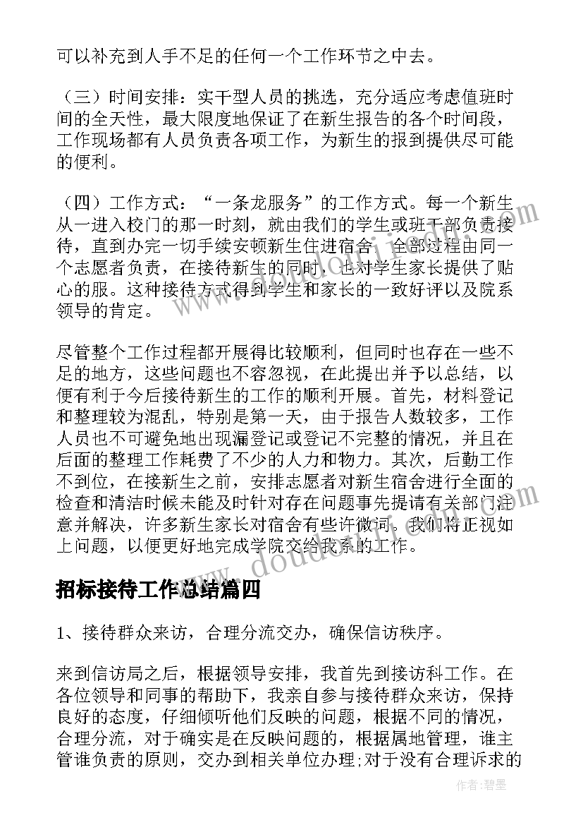 相亲网的自我介绍(优秀7篇)