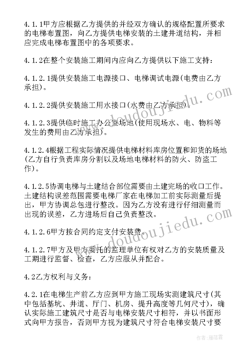 机器安装合同书样本 消防设备安装合同(精选5篇)