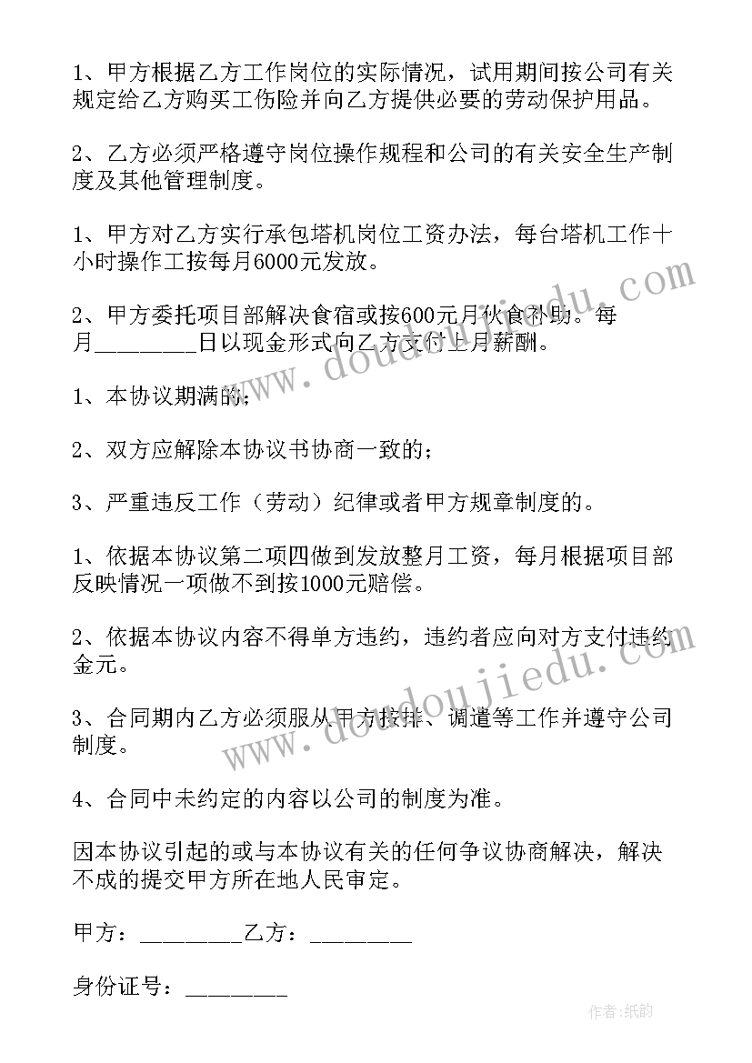 小学生国旗下的讲话演讲稿保护环境的(精选7篇)