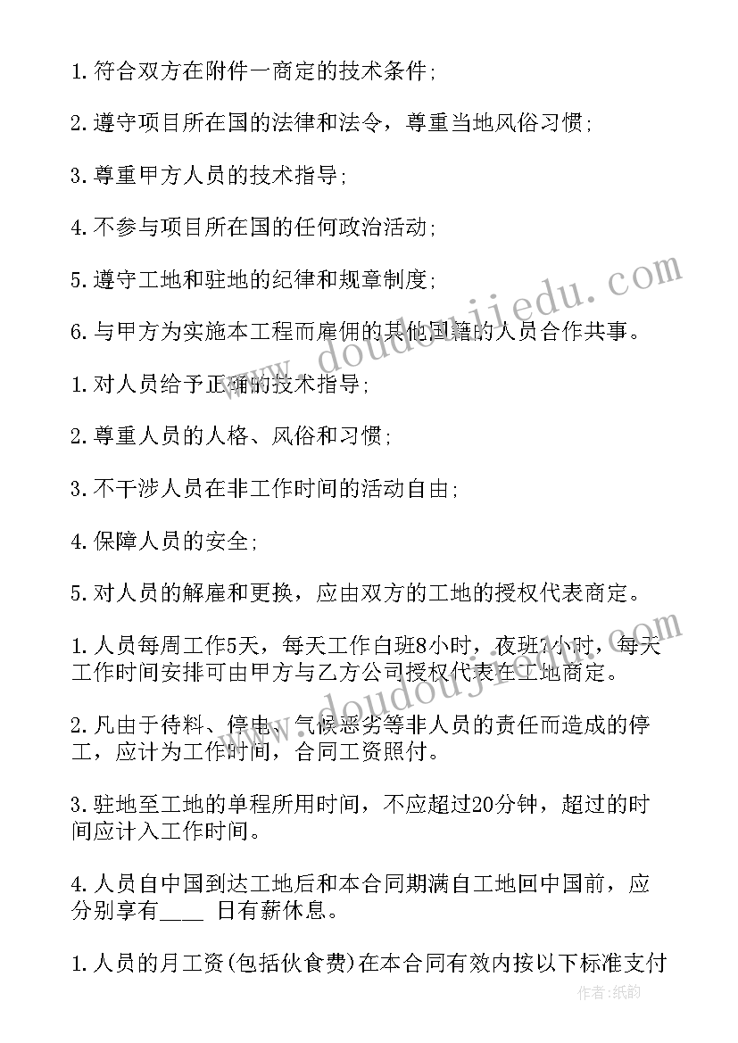 小学生国旗下的讲话演讲稿保护环境的(精选7篇)