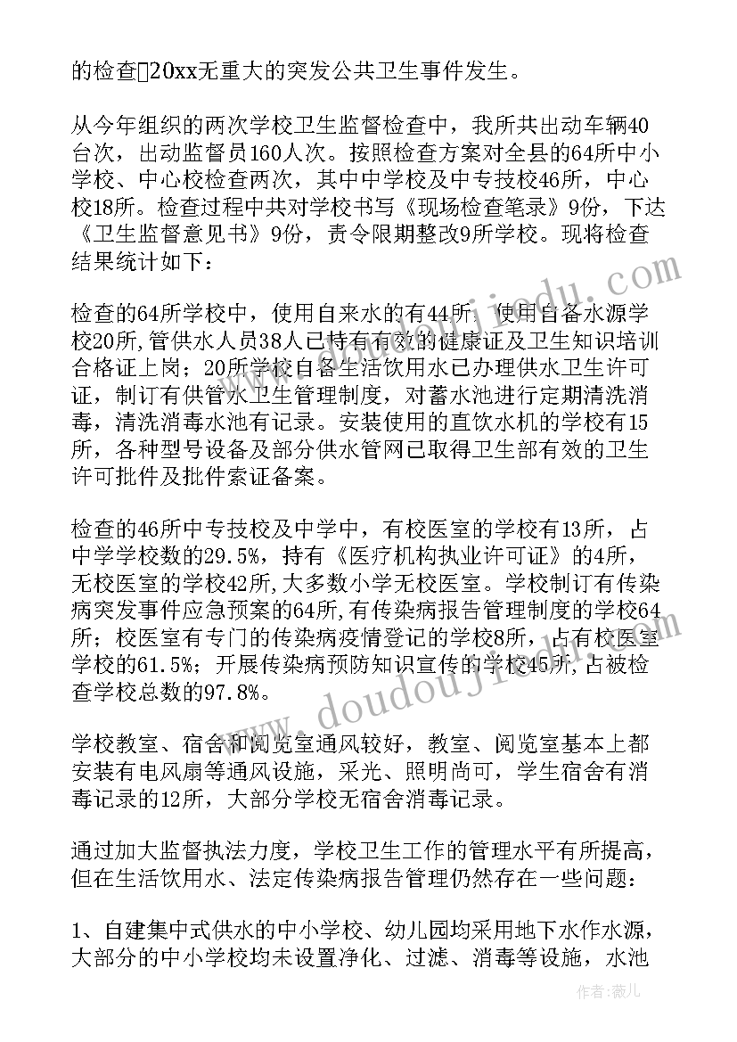 2023年学生会检查宿舍卫生工作总结(模板5篇)