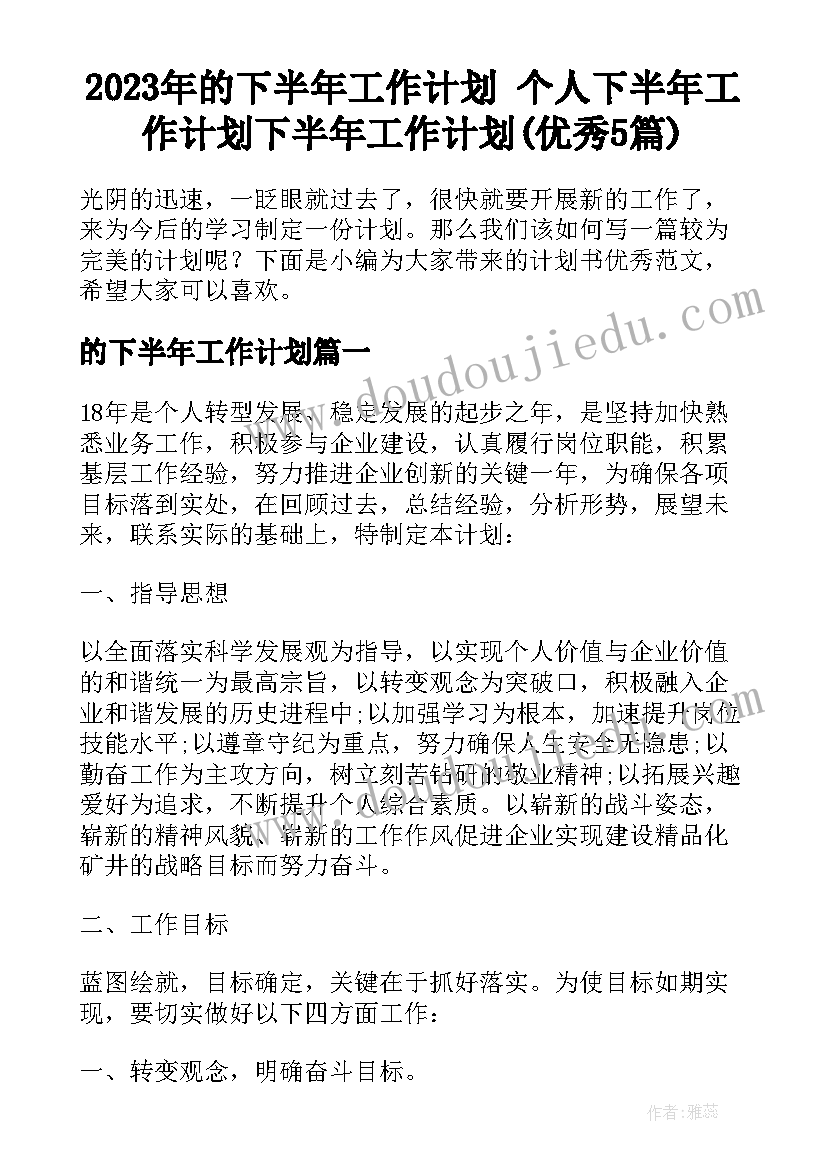 2023年疫情防控演练总结心得(优秀5篇)