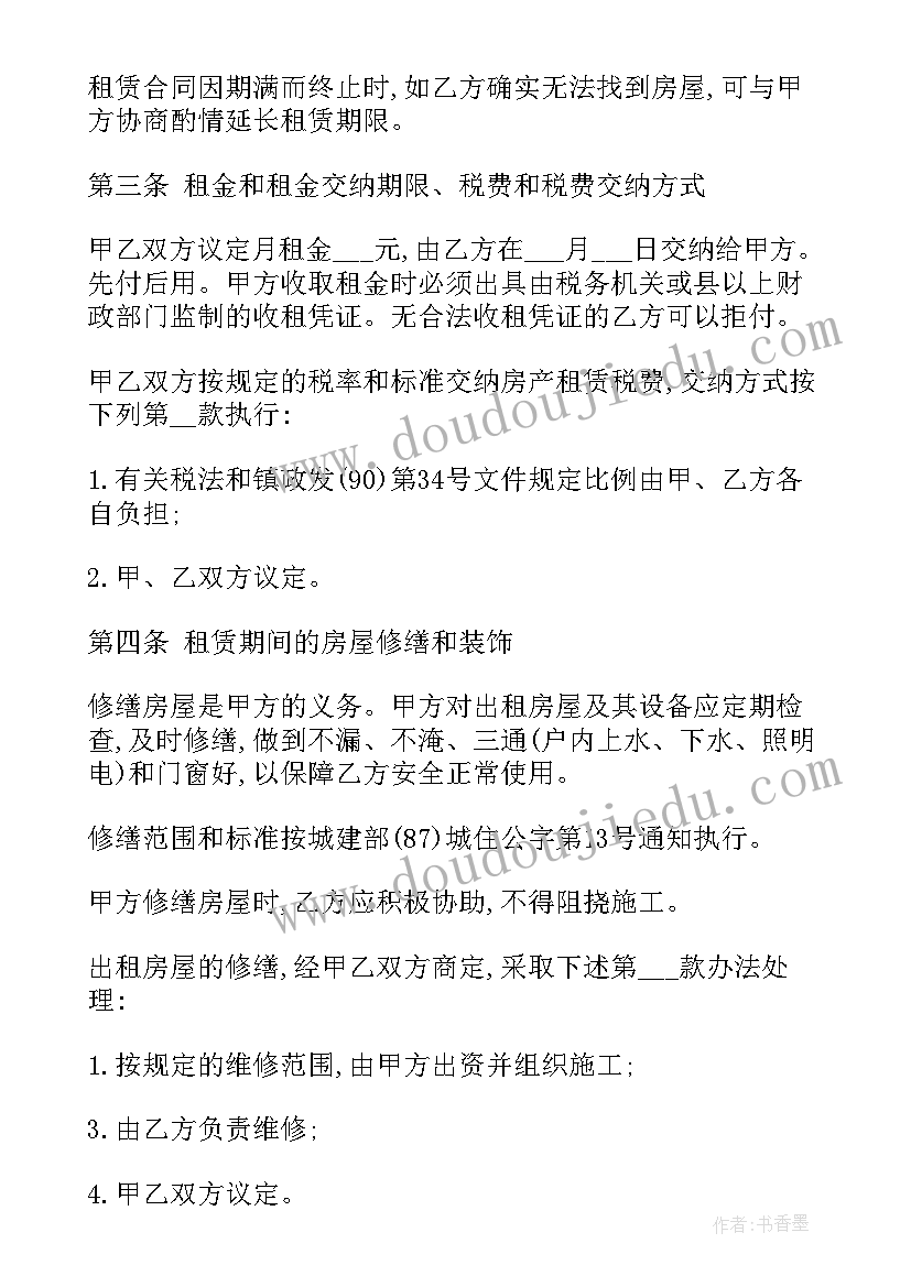 水产品买卖合同(通用9篇)