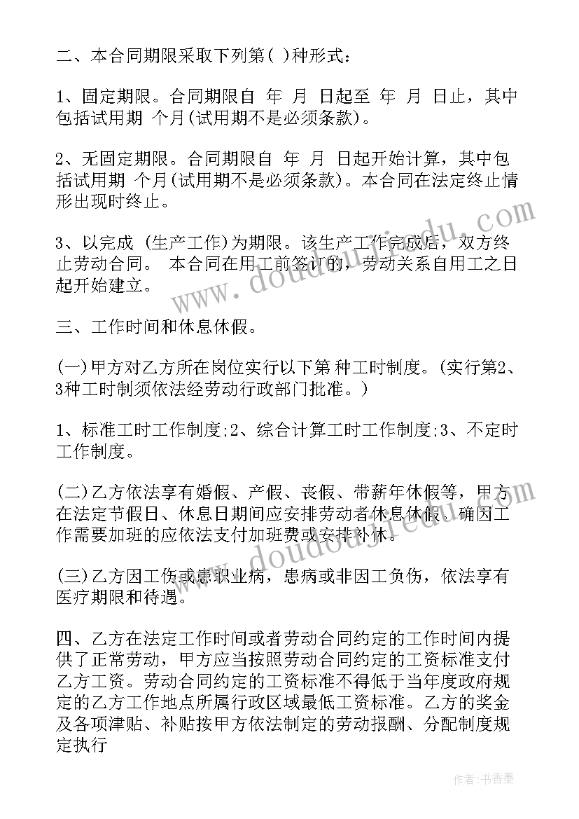 水产品买卖合同(通用9篇)