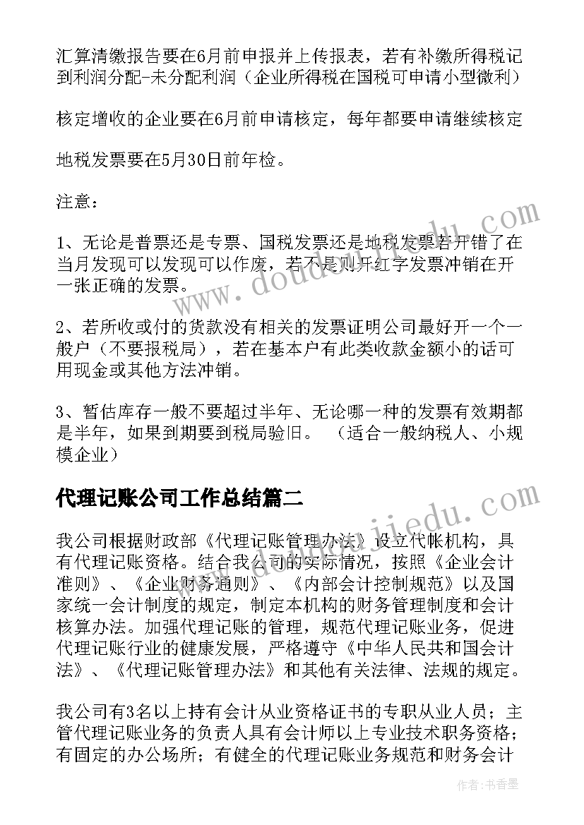 2023年远程教育培训心得 教师远程教育培训学习心得体会(优秀5篇)