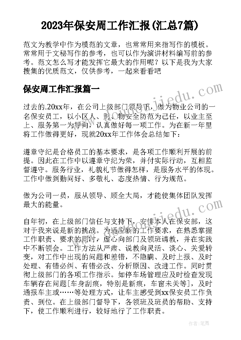 最新银行员工竞聘中层干部演讲稿及答辩(优质5篇)