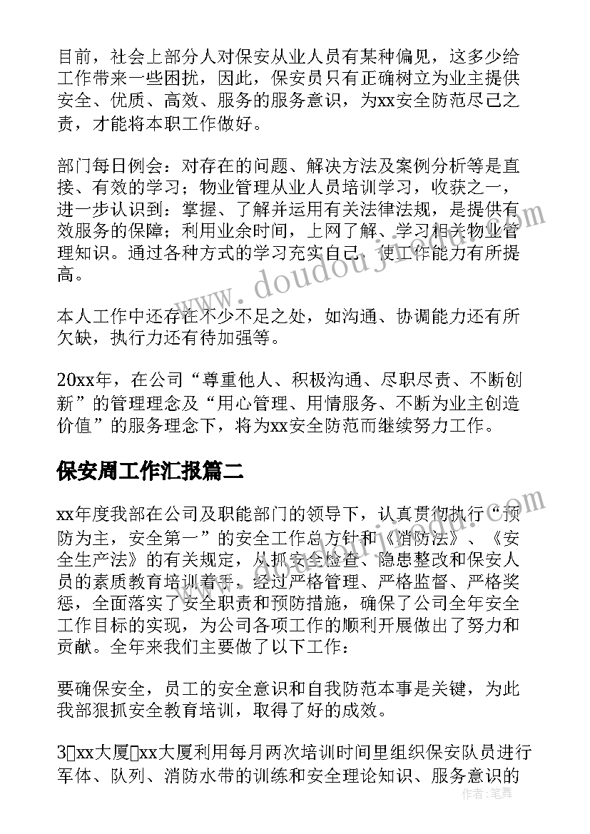 最新银行员工竞聘中层干部演讲稿及答辩(优质5篇)