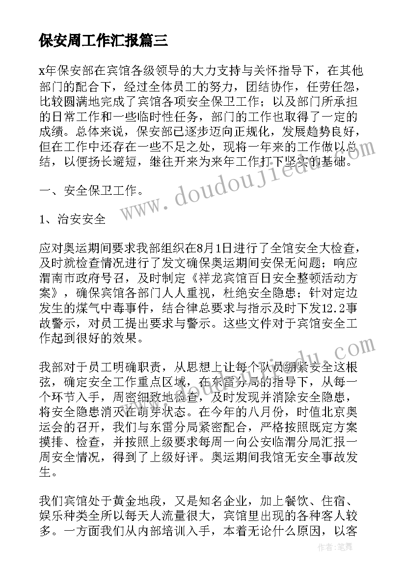 最新银行员工竞聘中层干部演讲稿及答辩(优质5篇)