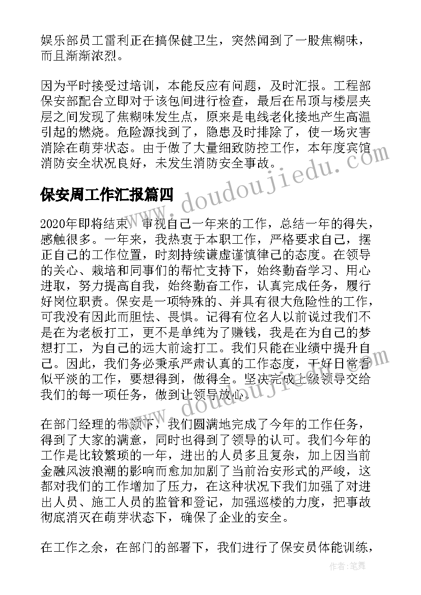 最新银行员工竞聘中层干部演讲稿及答辩(优质5篇)