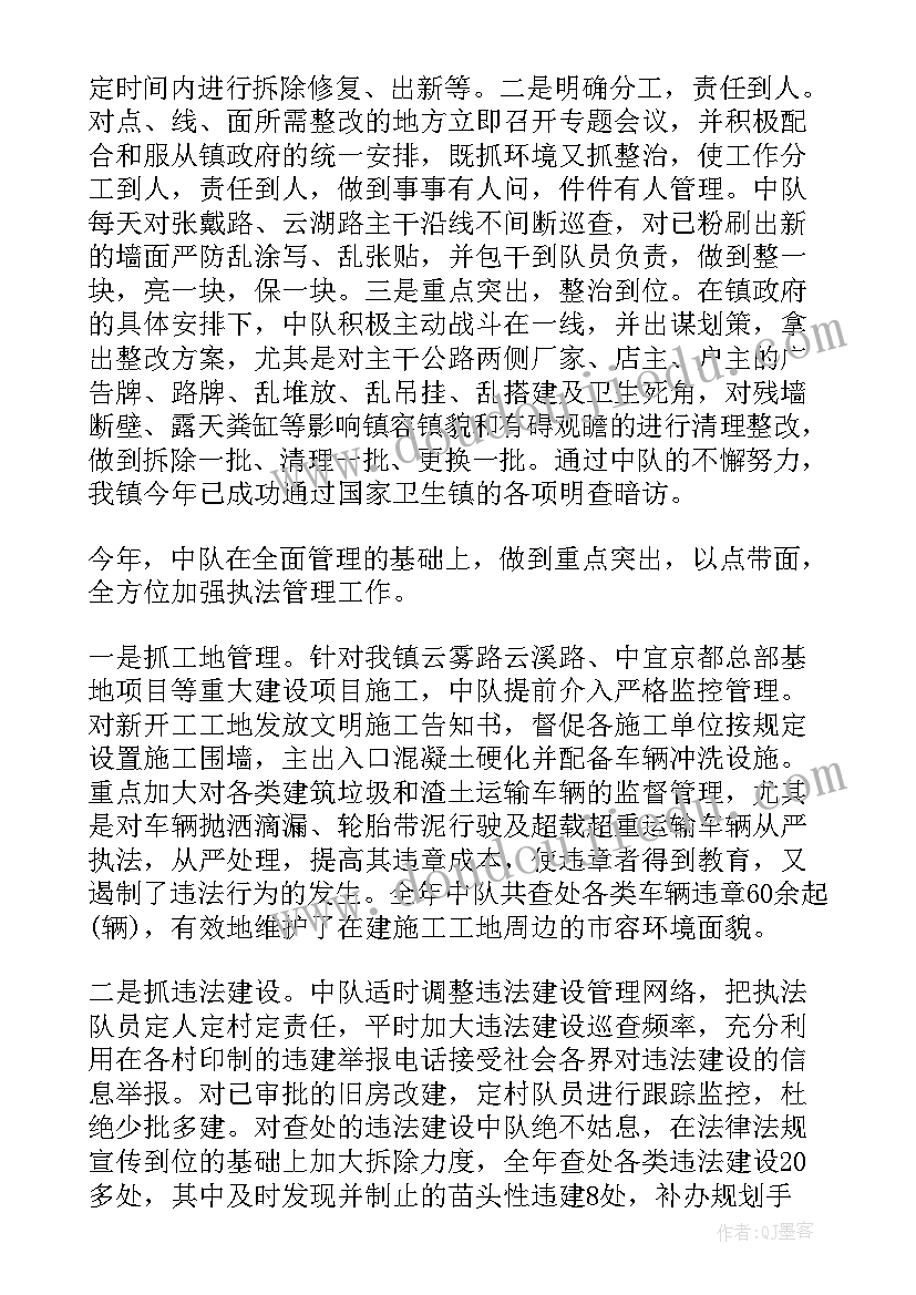 2023年城管局执法工作总结 城管工作总结(实用8篇)