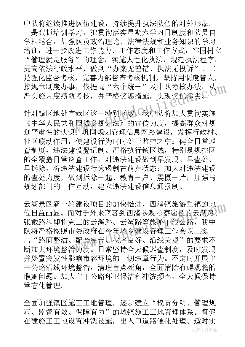 2023年城管局执法工作总结 城管工作总结(实用8篇)