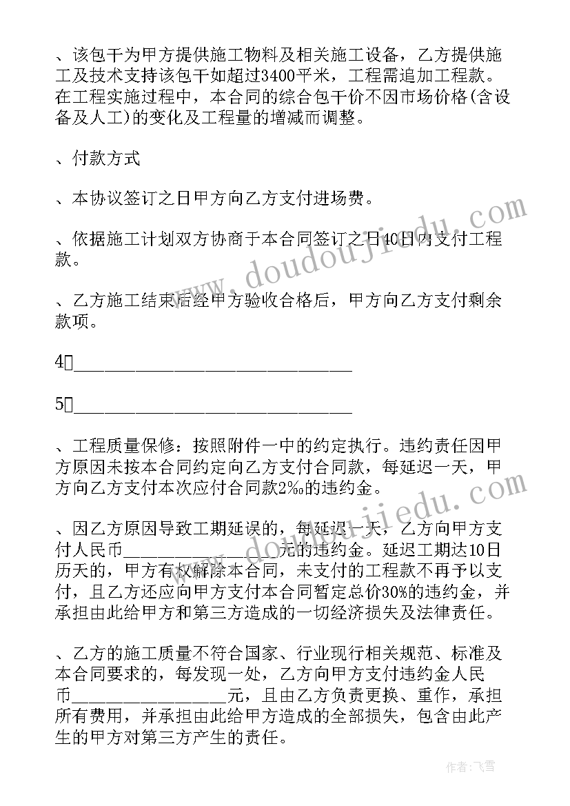 最新弱电承包合同 地下车库弱电承包合同(通用7篇)