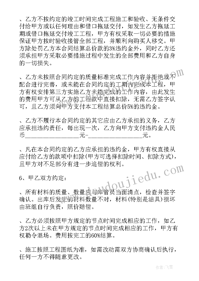 最新弱电承包合同 地下车库弱电承包合同(通用7篇)