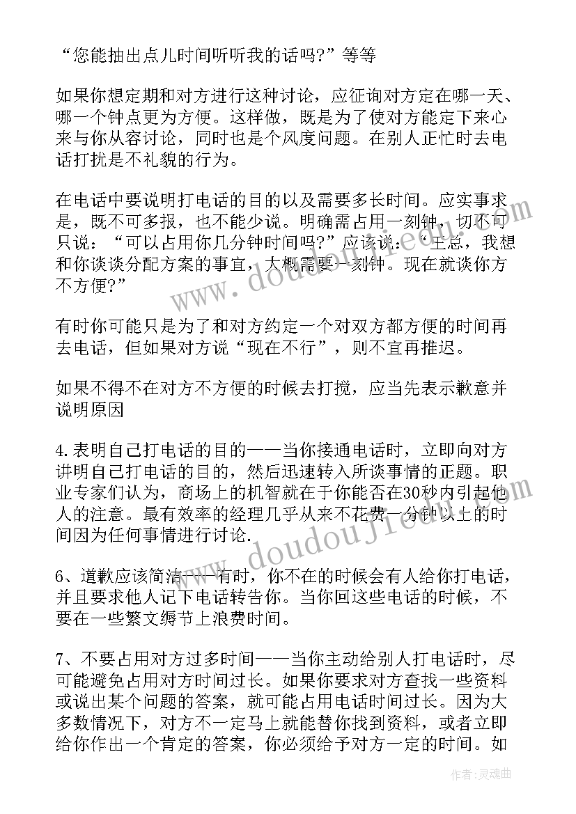 2023年业务部月总结(优质10篇)