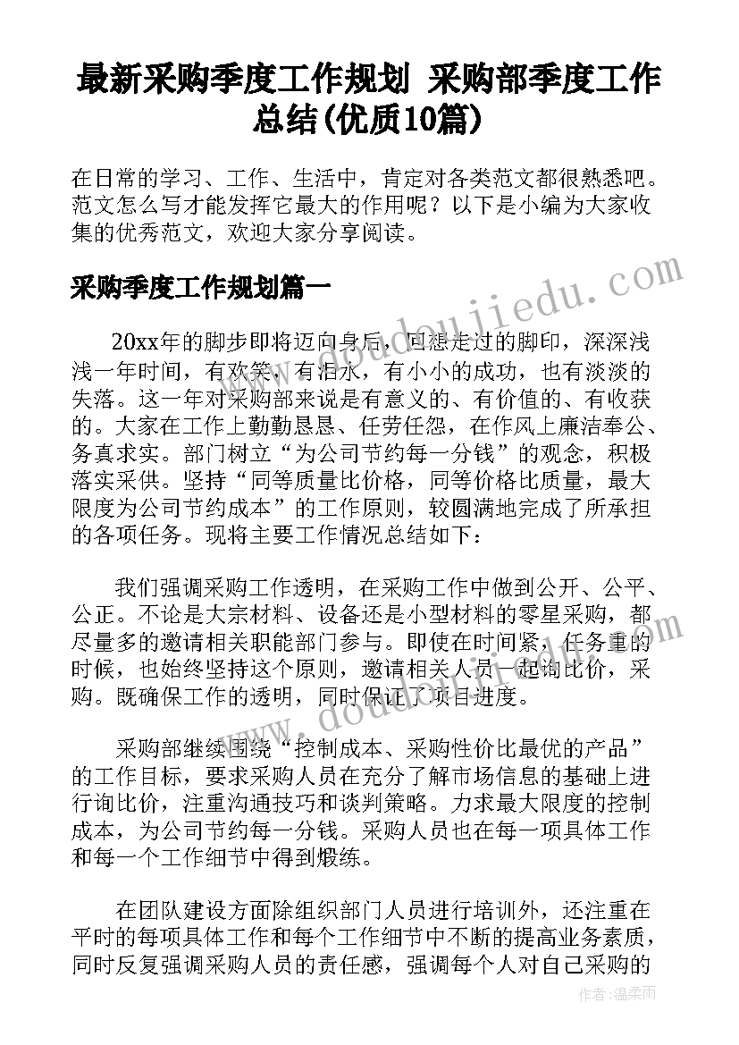 2023年任课教师家长会发言稿地理(实用9篇)