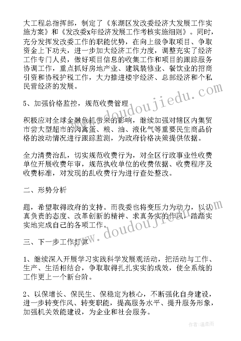 2023年任课教师家长会发言稿地理(实用9篇)