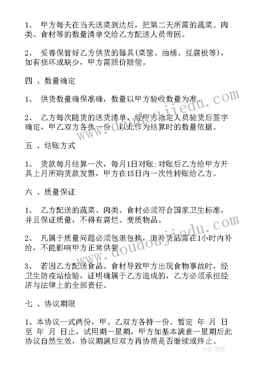 最新委托储存配送业务 上海仓储配送合同优选(大全7篇)