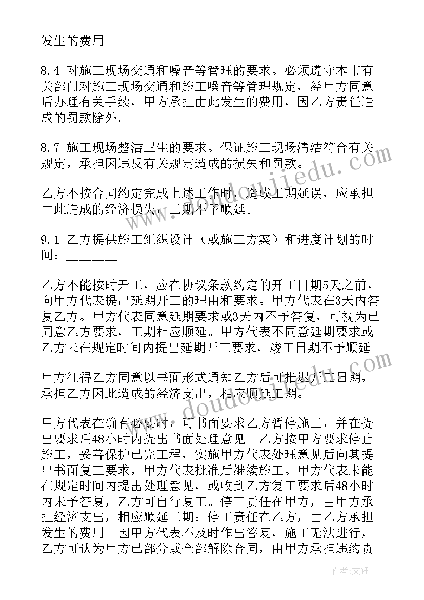 工程建设委托书版简易(实用10篇)