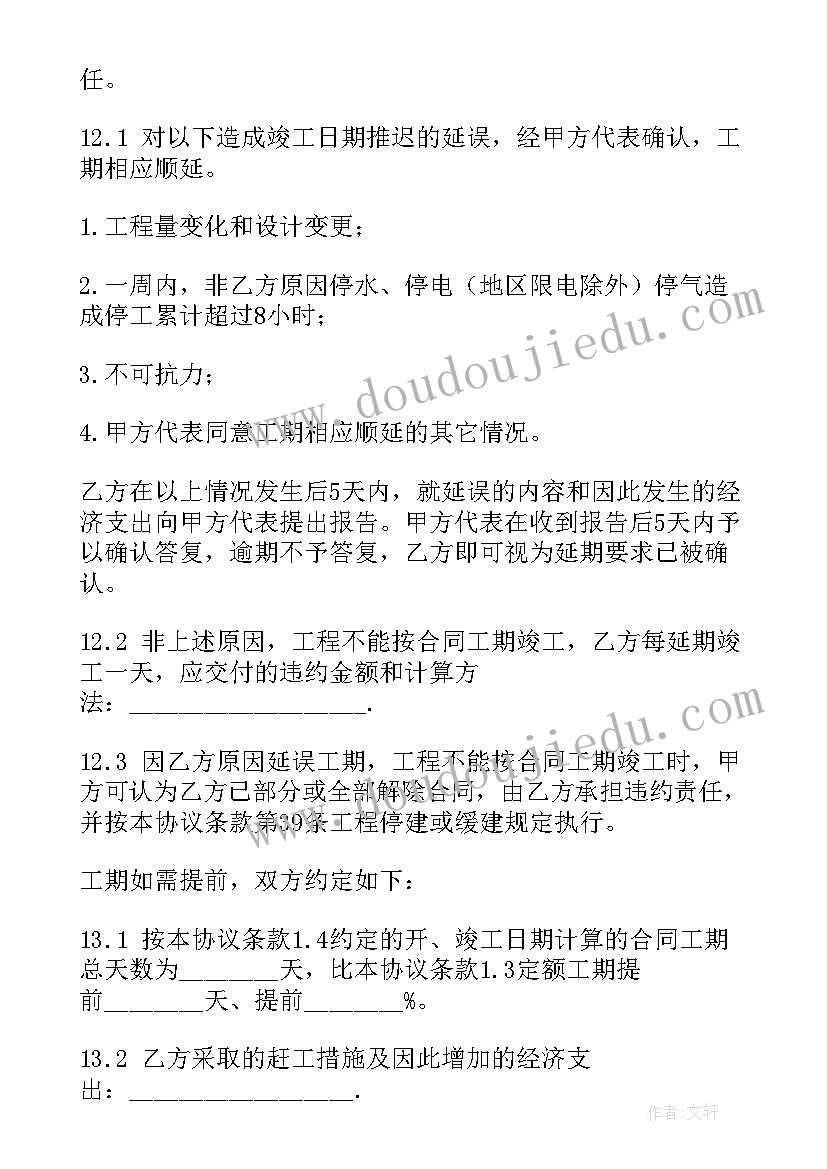 工程建设委托书版简易(实用10篇)