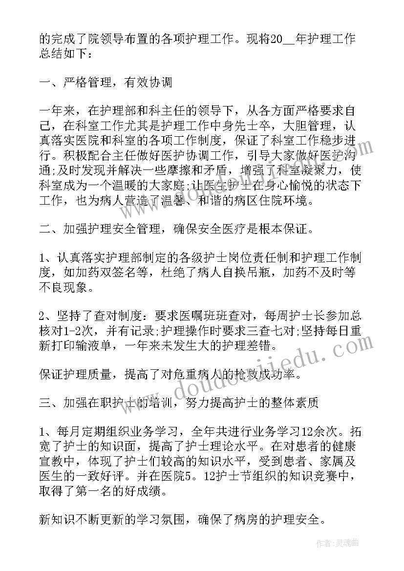 外科实习生个人总结(通用8篇)