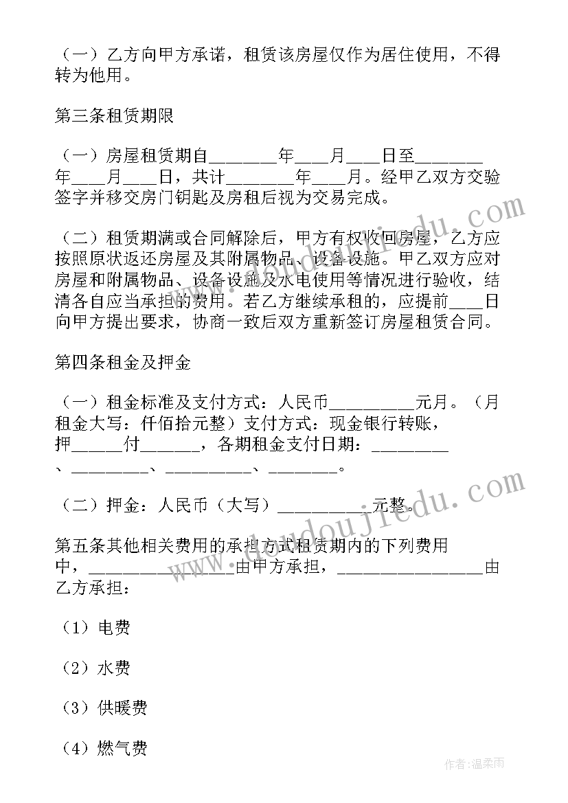 大病救助申请书格式字体(模板5篇)