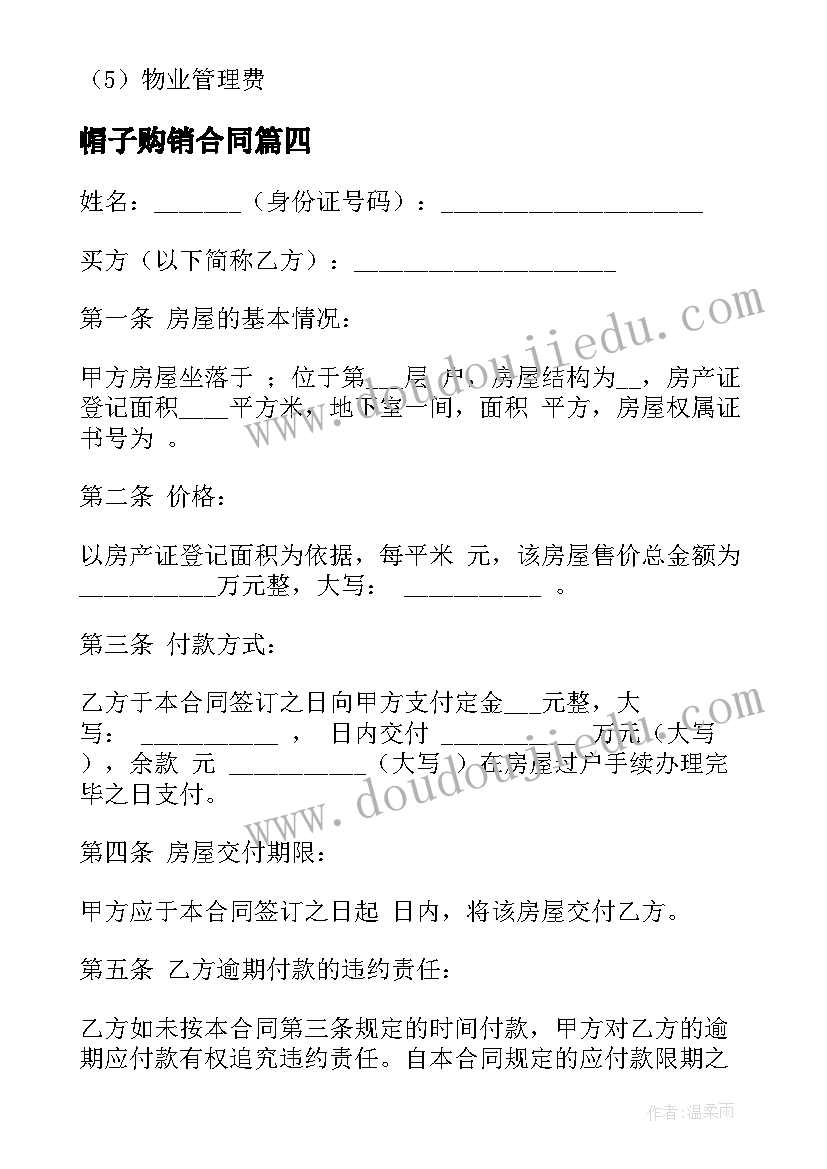 大病救助申请书格式字体(模板5篇)