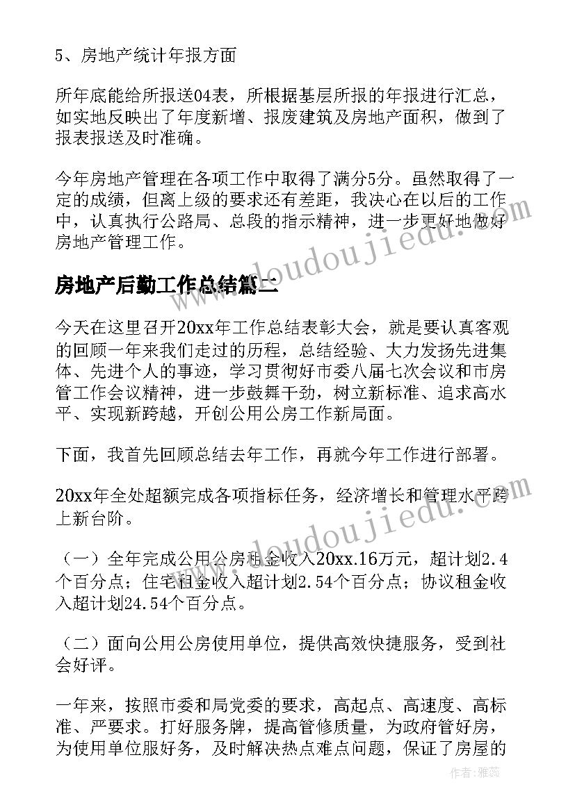 调料销售工作总结(汇总5篇)