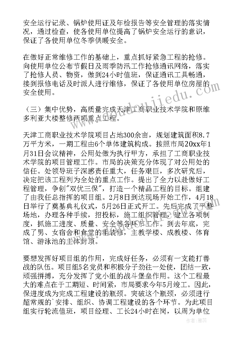 调料销售工作总结(汇总5篇)