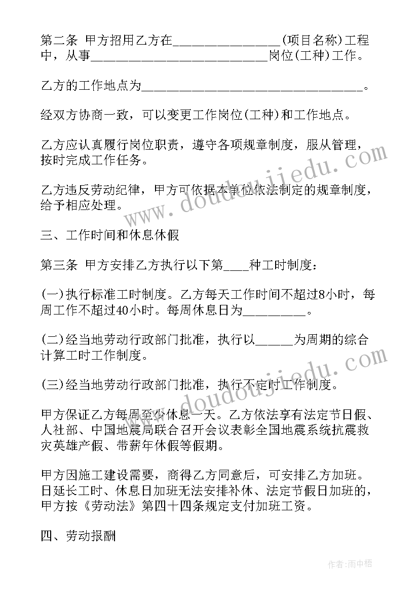 育儿嫂合同注意些(优质10篇)