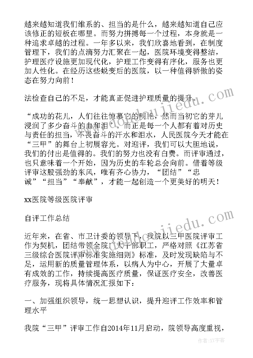 迎接期末考试演讲稿五百字(汇总5篇)