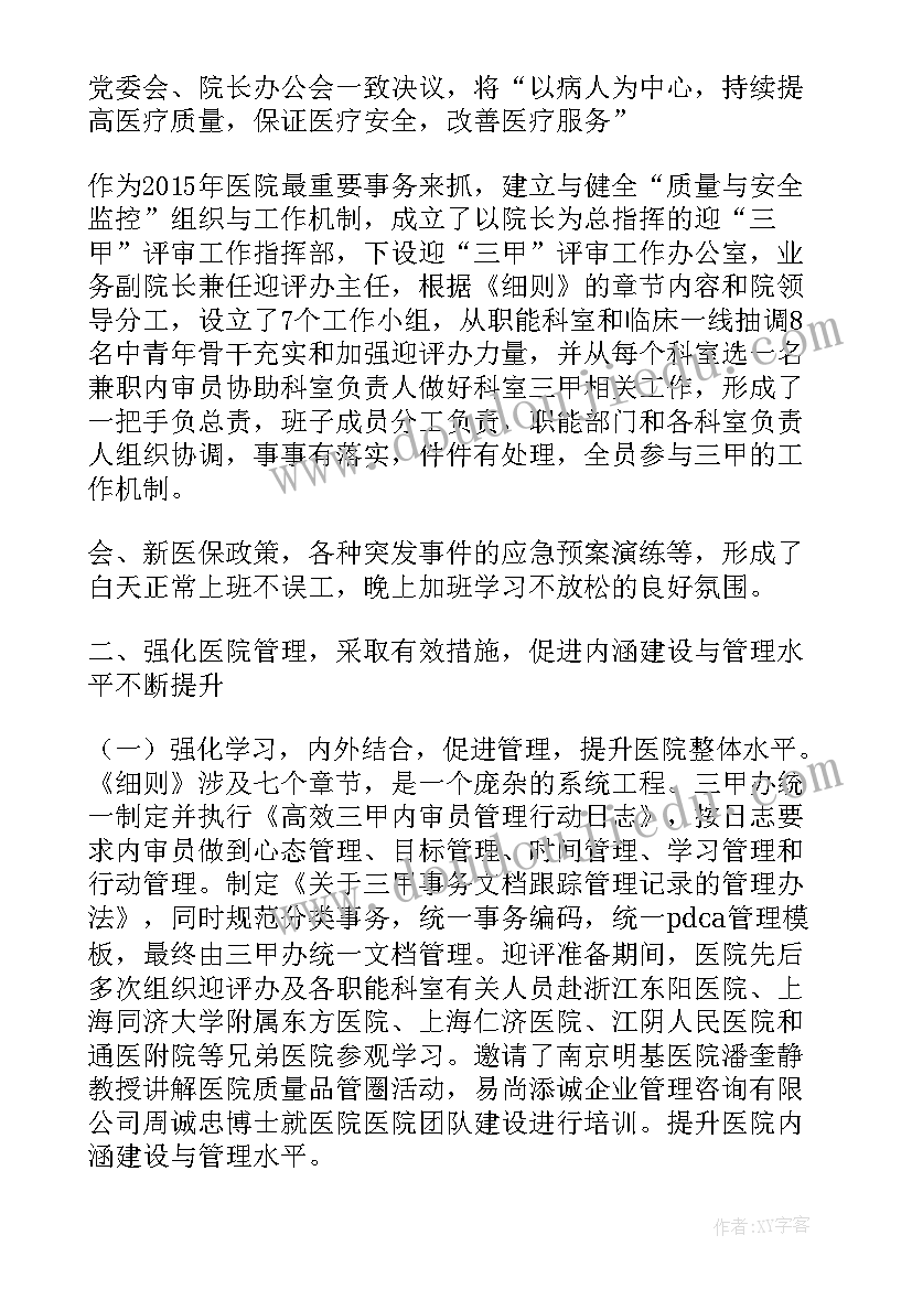 迎接期末考试演讲稿五百字(汇总5篇)